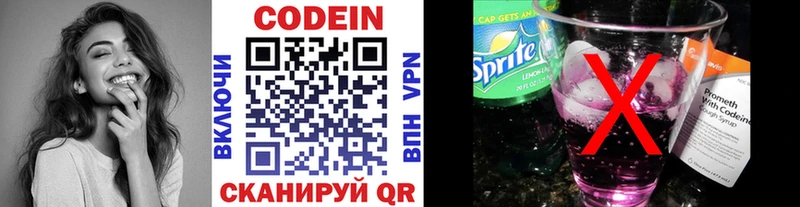 KRAKEN ссылка где купить наркоту Щучье Кодеиновый сироп Lean напиток Lean (лин)