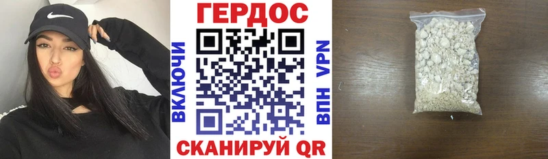 ГЕРОИН герыч  Щучье 