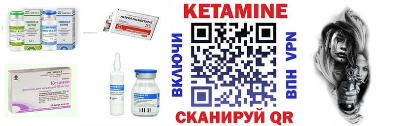 где купить наркотик  Щучье  КЕТАМИН VHQ 