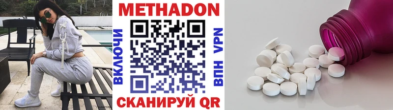Метадон VHQ  Щучье 