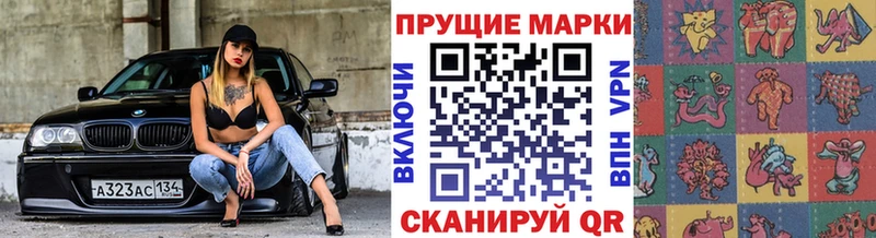 Марки NBOMe 1500мкг  Щучье 